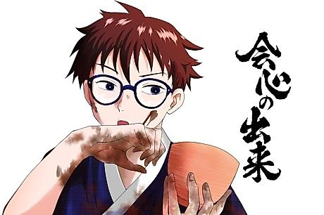 Cover image for Kaishin no Deki