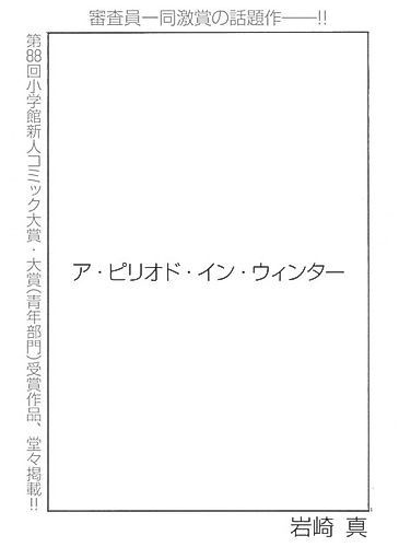 Cover image for A Period in Winter