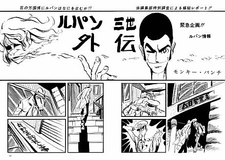 Cover image for Lupin III Gaiden