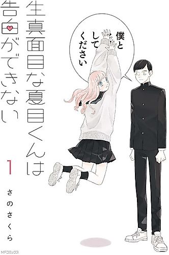 Cover image for The Overly Straightforward Natsume-kun Can't Properly Confess
