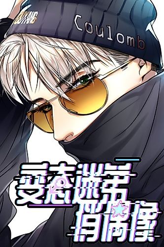 Cover image for Fanboy and Robot Idol