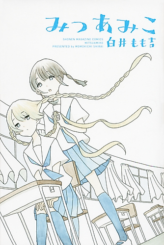 Cover image for Mitsuamiko