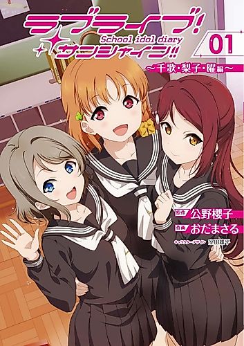 Cover image for Love Live! Sunshine!!: School idol diary