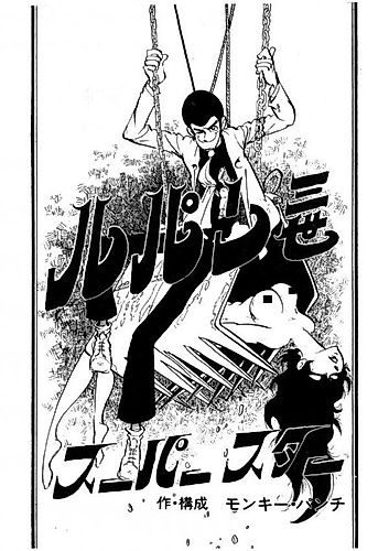 Cover image for Lupin III Superstar