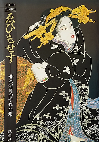 Cover image for Bouzu no Zange