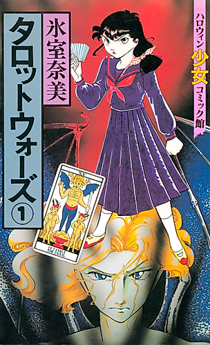 Cover image for Tarot Wars