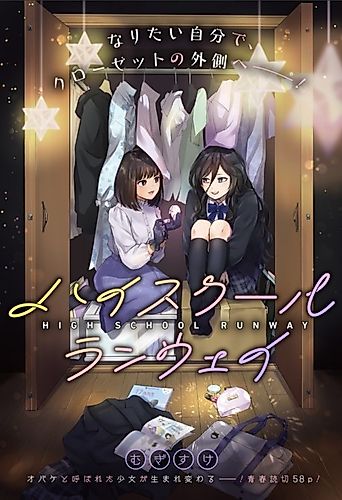 Cover image for High School Runway
