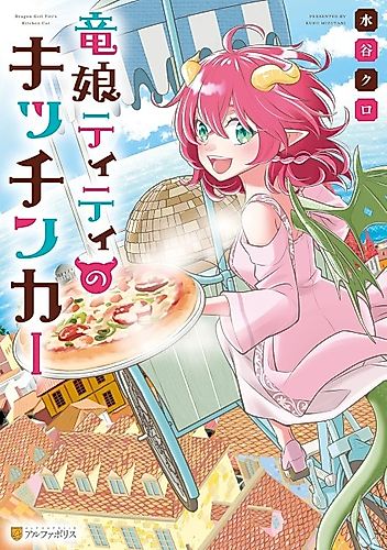 Cover image for Dragon Girl Titi's Kitchen Car