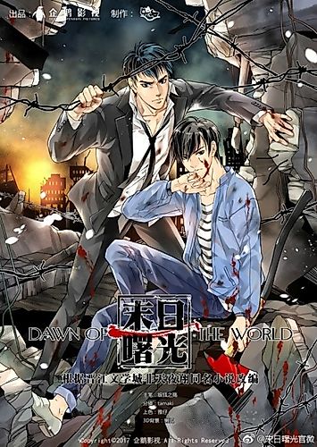 Cover image for 2013 - Dawn of the World