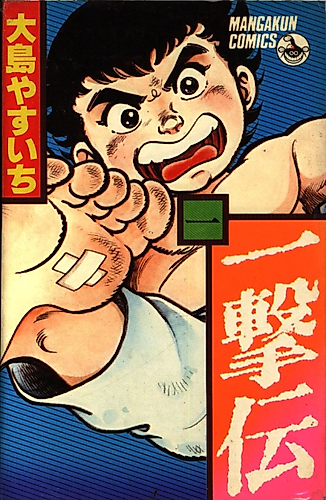 Cover image for One-Hit Story