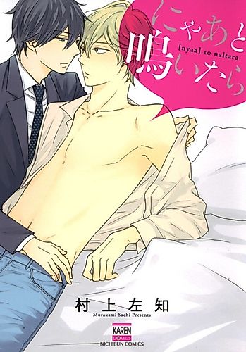 Cover image for This Boy is A Bottom