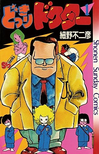 Cover image for Deadbeat Doctor