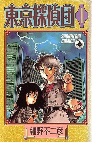 Cover image for Tokyo Detectives