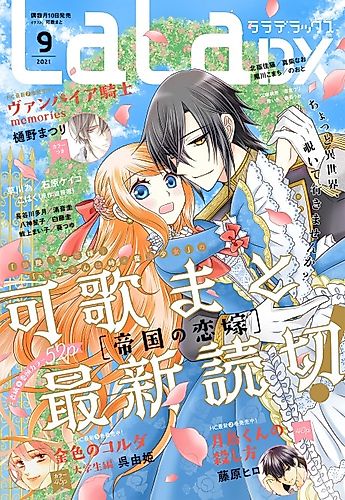 Cover image for Teikoku no Koiyome
