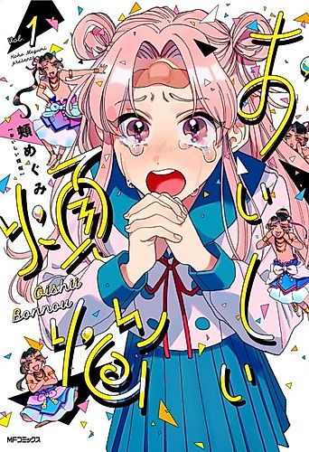 Cover image for Delicious Desires