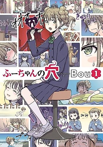Cover image for A Hole of Fuu-chang