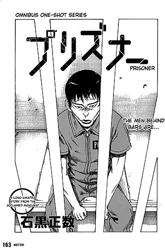 Cover image for Prisoner (Masakazu ISHIGURO)