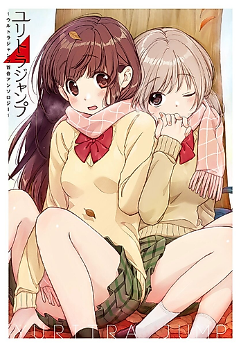 Cover image for A Friend Of A Friend Is Not A Friend