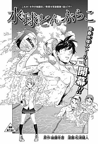 Cover image for Donburako
