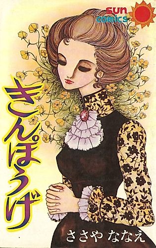 Cover image for Buttercup