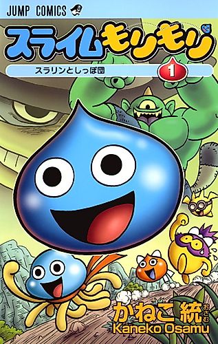 Cover image for Slime Galore
