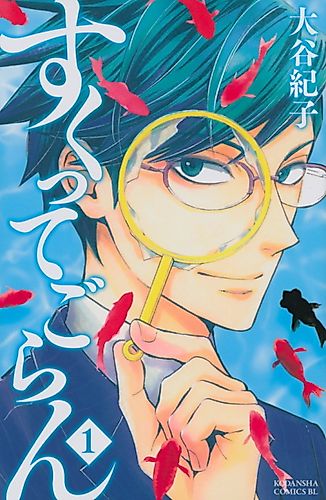 Cover image for Fish For It