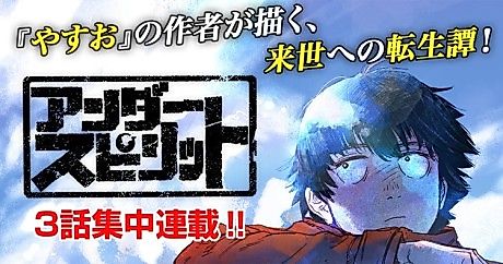 Cover image for Under Spirit