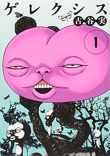 Cover image for Gerekushisu