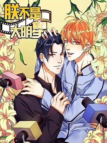 Cover image for I, the Emperor, am not a Superstar