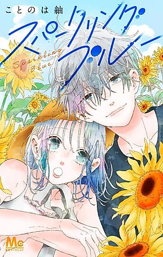 Cover image for Sparkling Blue