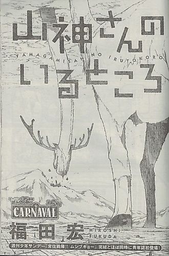 Cover image for Where Yamagami is