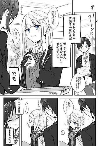 Cover image for My Classmate Became My Maid