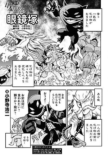 Cover image for Meganezuka