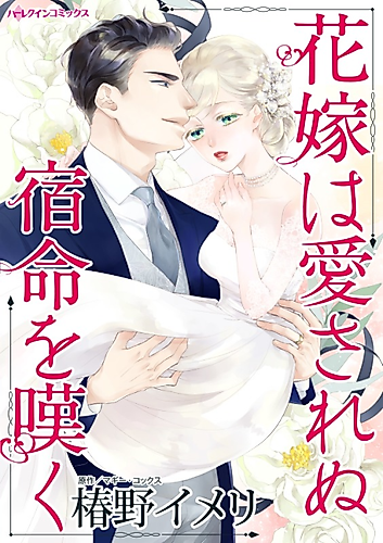 Cover image for Claiming His Pregnant Innocent