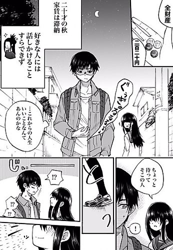 Cover image for A Story About a High School Girl Staying Over