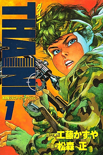 Cover image for Thaini