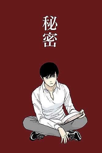 Cover image for Himitsu