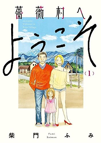 Cover image for Welcome to Rose Village