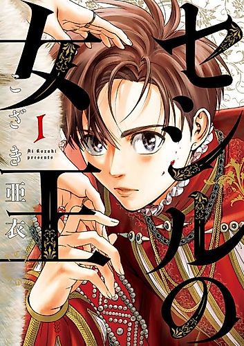 Cover image for Cecil's Queen