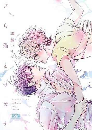 Cover image for Shigoku Fuson na Aventure