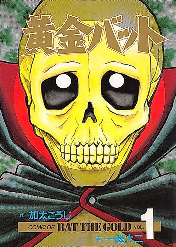 Cover image for Bat the Gold