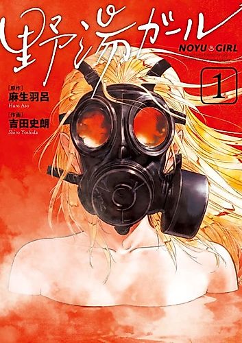 Cover image for Noyu Girl