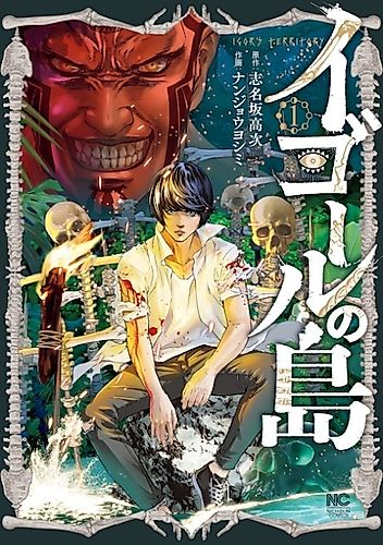 Cover image for Igor's Territory