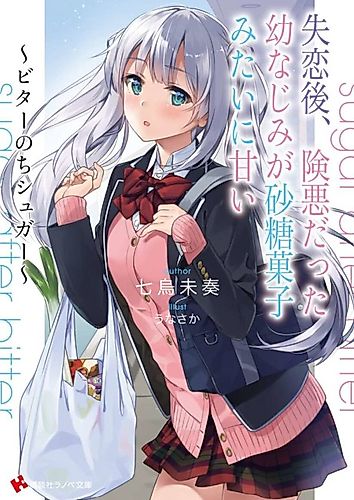 Cover image for After a Heartbreak, My Bitter Childhood Friend is now Sweet Like Sugar