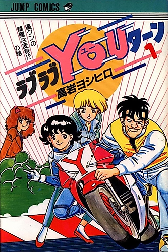 Cover image for Love Love You Darling