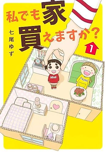 Cover image for Watashi demo Ie Kaemasuka?