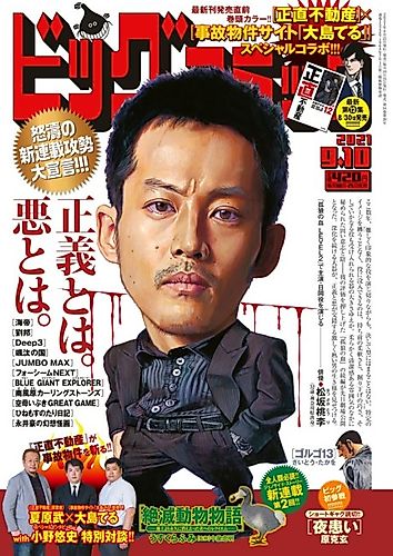 Cover image for Yoru Wazurai