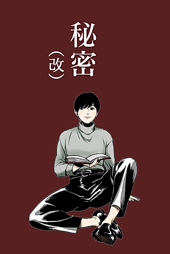 Cover image for Himitsu (Kai)
