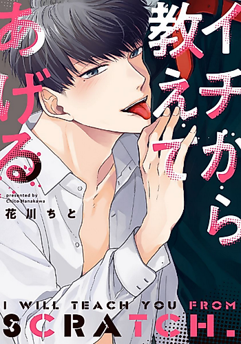 Cover image for I'll Educate You on Everything