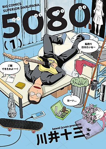 Cover image for 5080